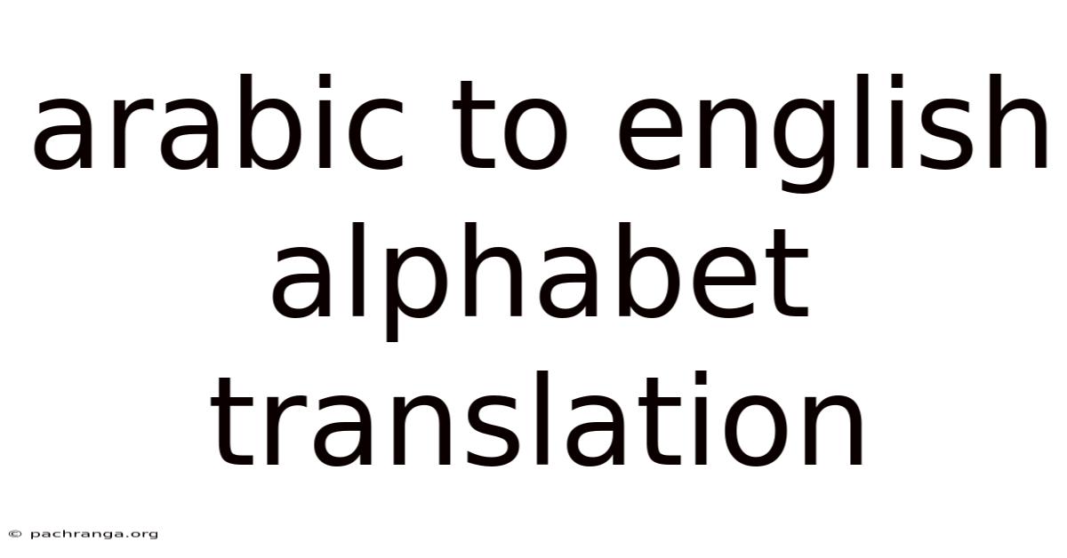 Arabic To English Alphabet Translation